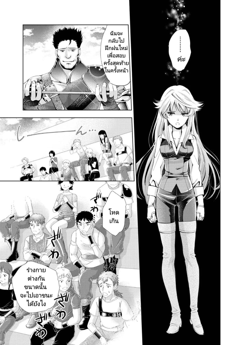 Omae ni wa 4.1 (11)