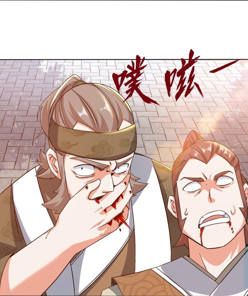 Endless Devourer ตอนที่ 71 (45)
