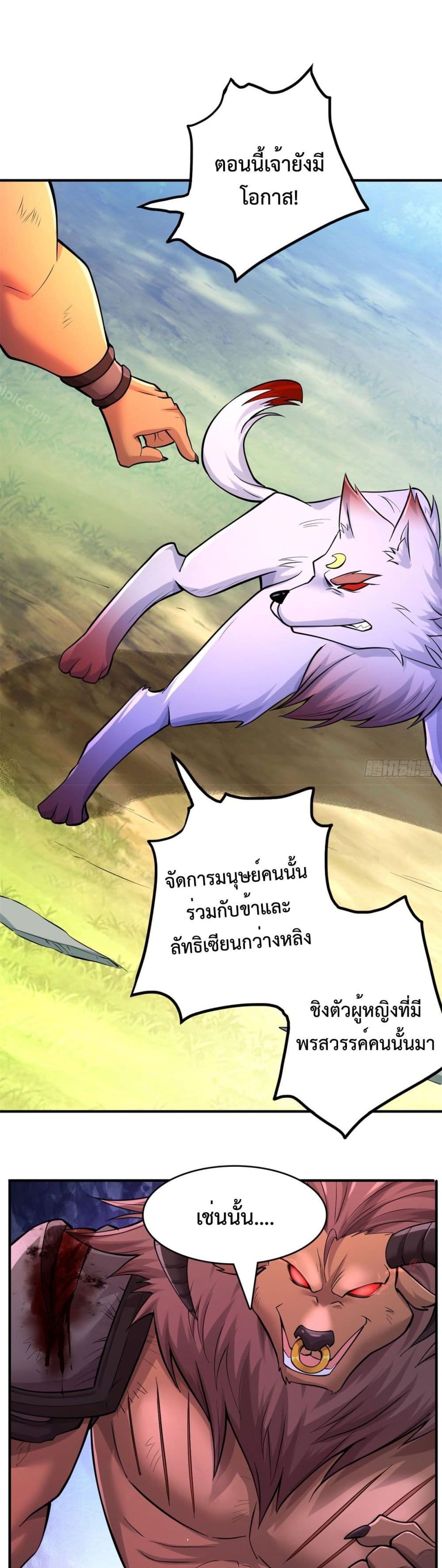 I Can Become A Sword God ตอนที่ 24 (6)