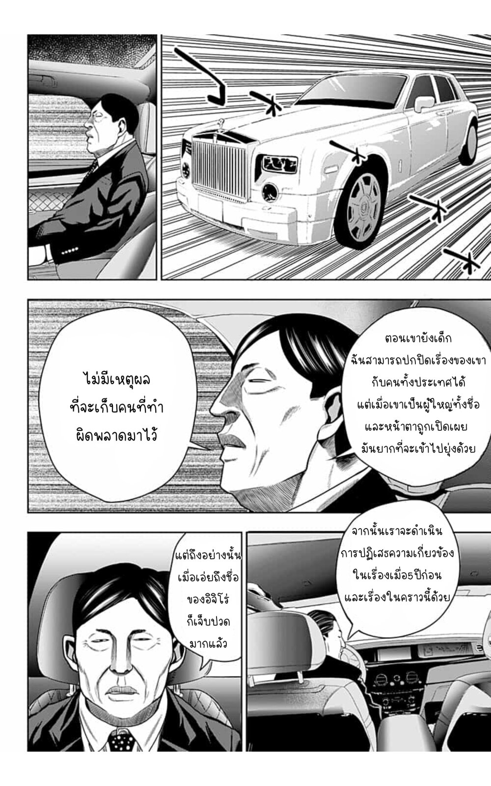 Itomo Tayasuku Okonawareru 20 (26)