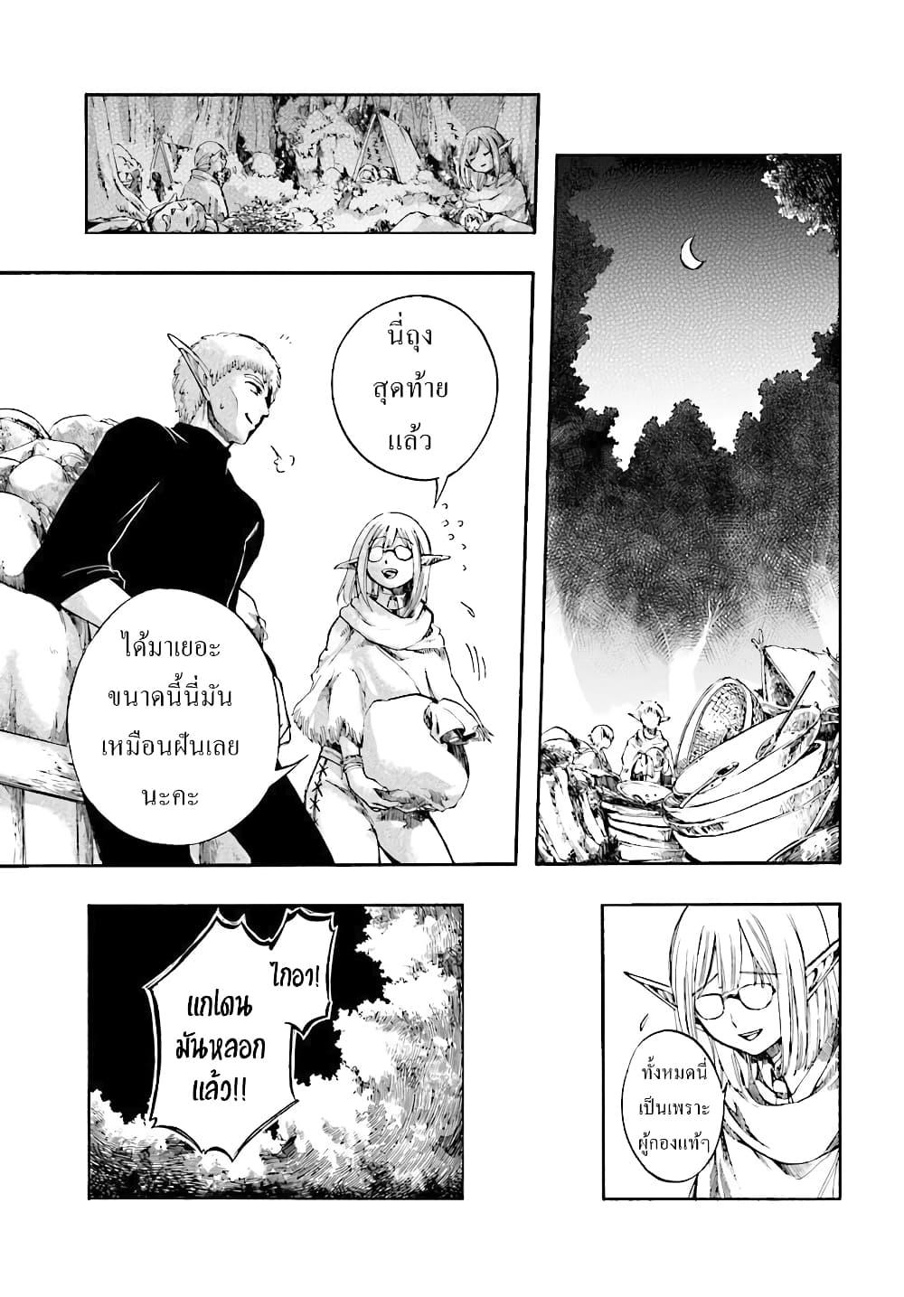 Isekai Mokushiroku Mynoghra ตอนที่ 2 (22)