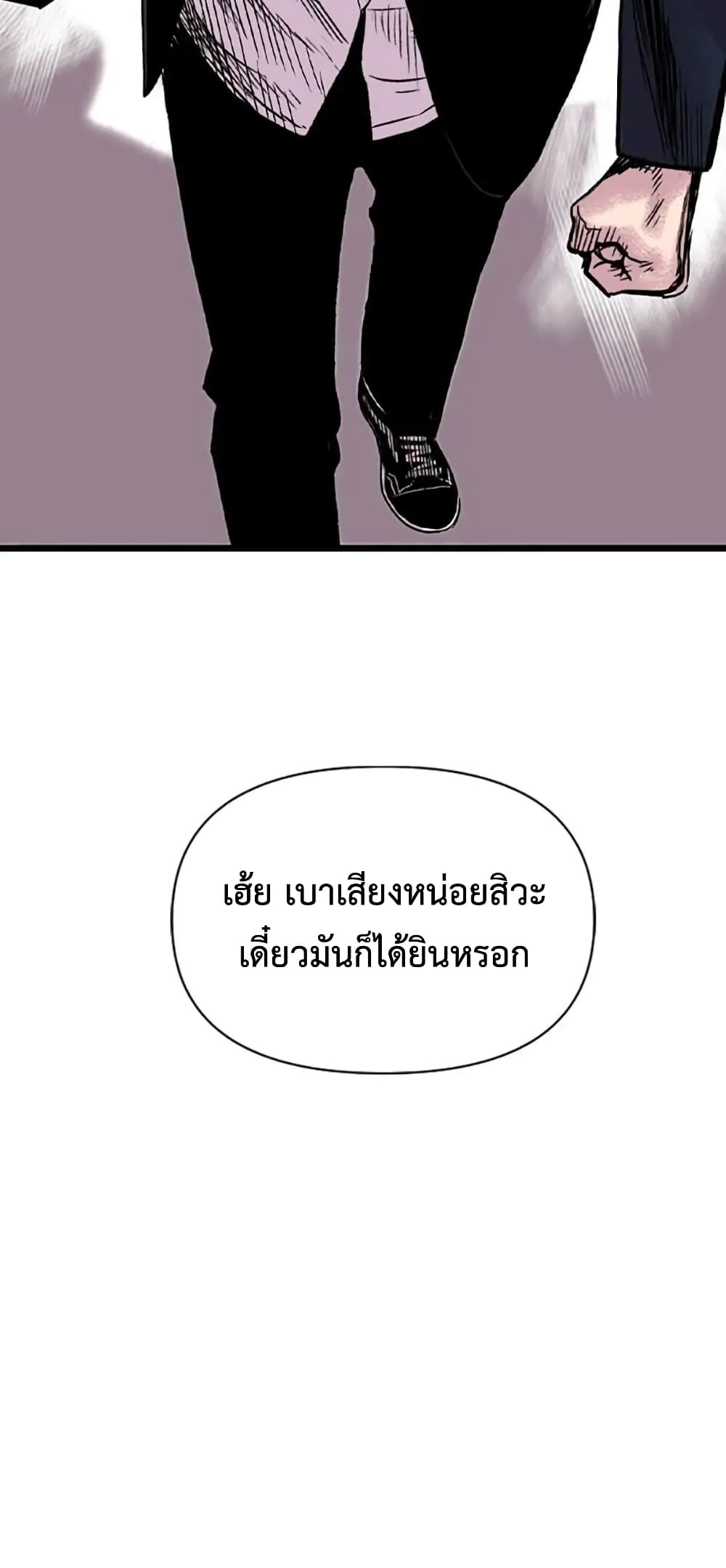 Switch ตอนที่ 2 (66)