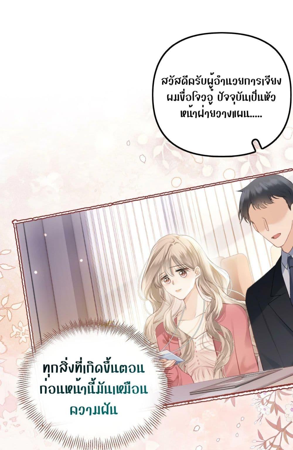 Debussy Lover – คนรักจอมป่วน ตอนที่ 3 (18)