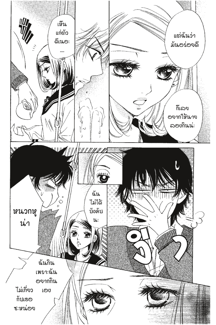 A Devil and Her Love Song 5 (18)