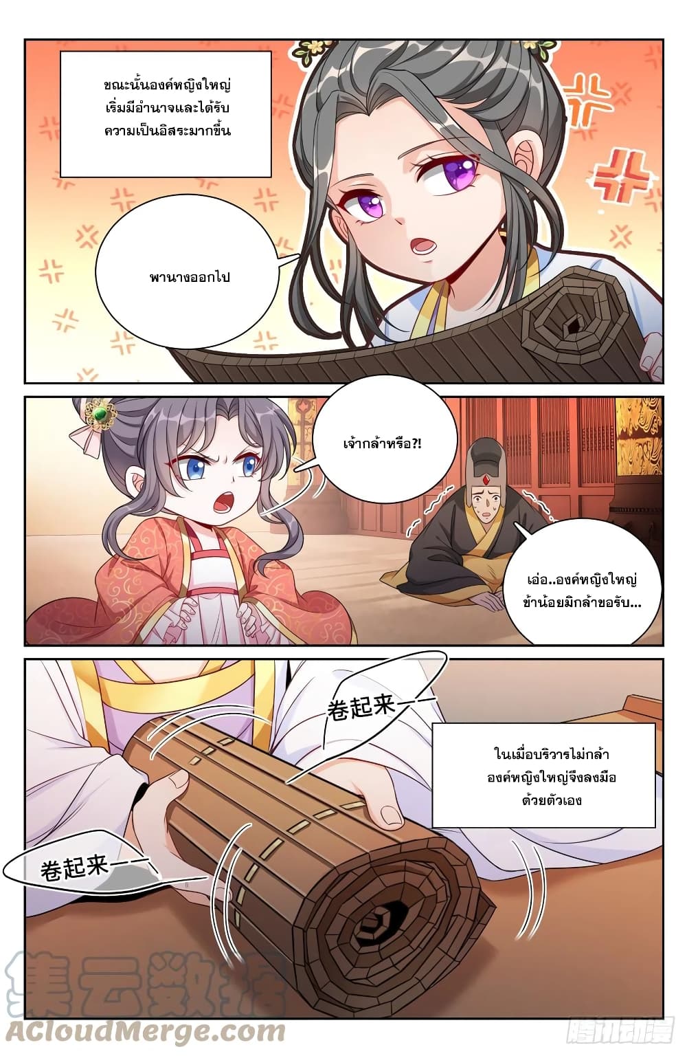 Nightwatcher ตอนที่ 124 (9)