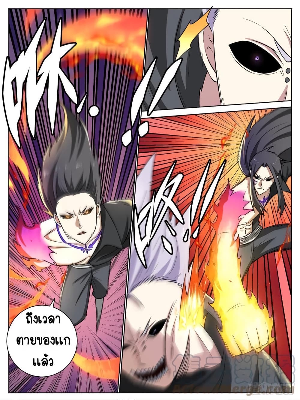 I’m God ตอนที่ 31 (1)