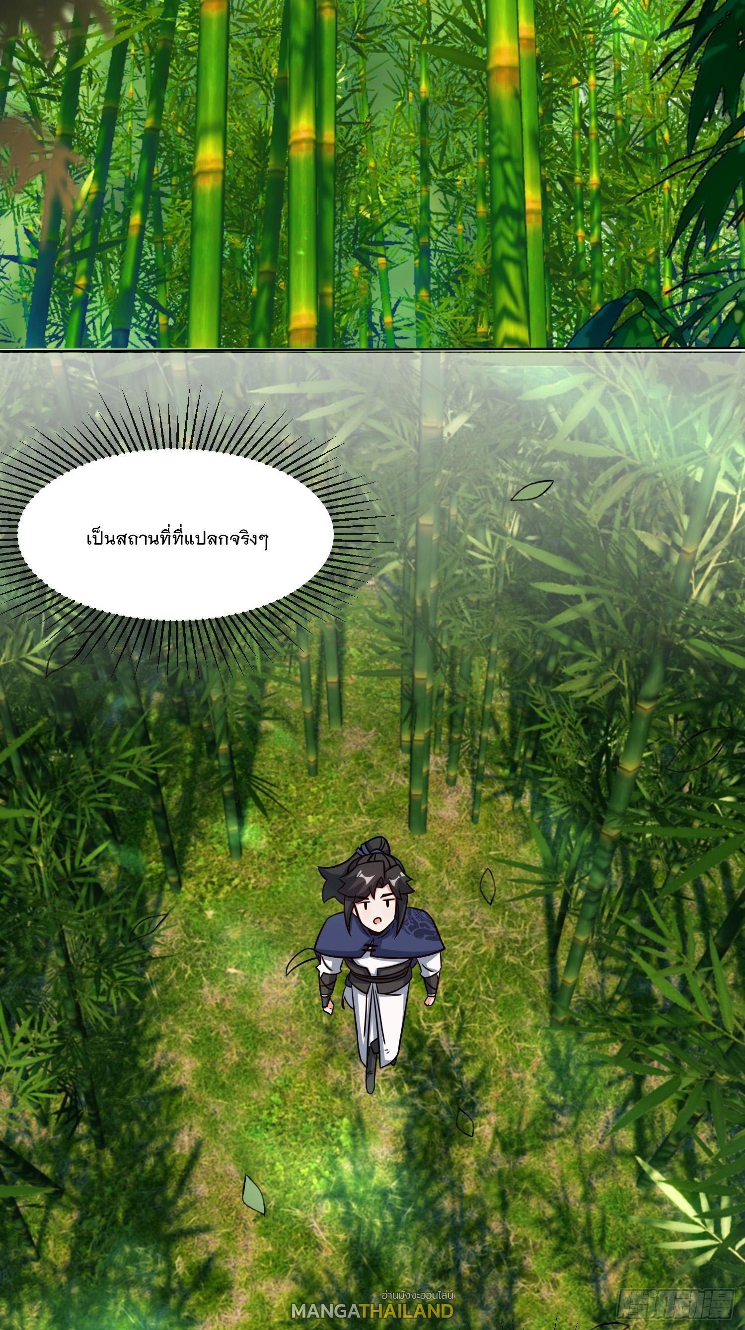 Endless Devourer ตอนที่ 67 (31)