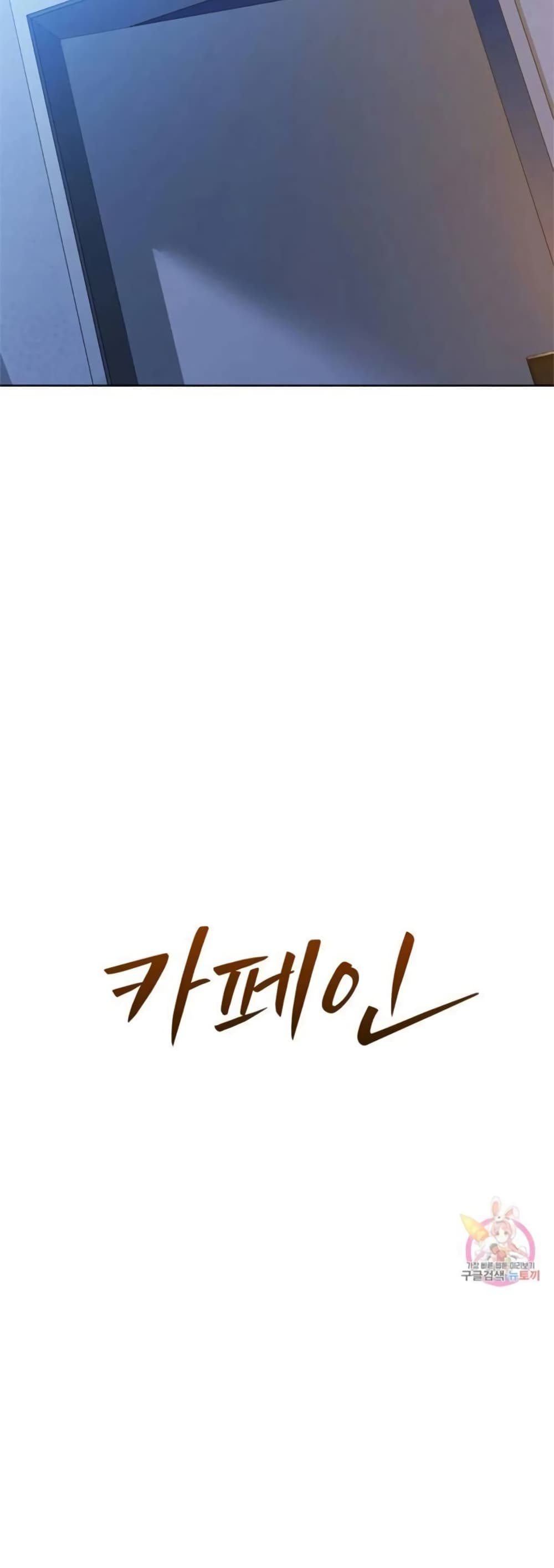 Caffeine 12 (4)