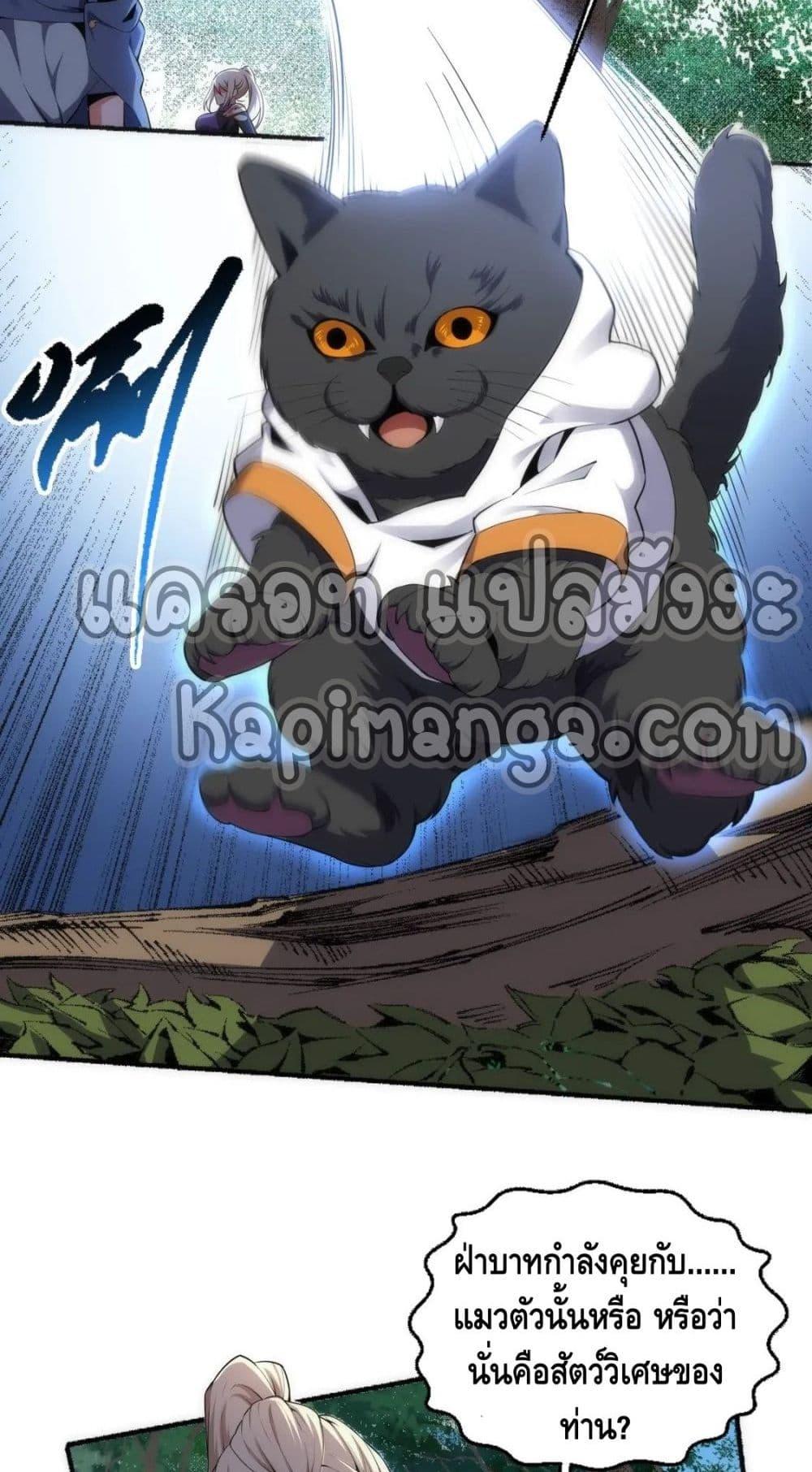 eternal god emperor 54 22