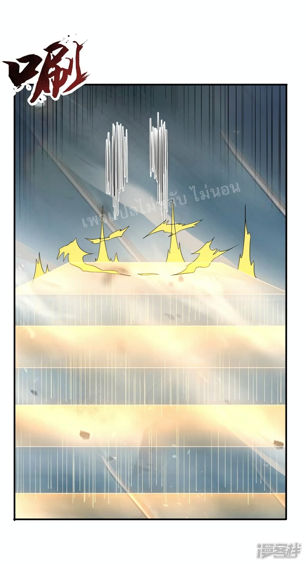 Returning to take revenge of the God Demon King ตอนที่ 62 (51)