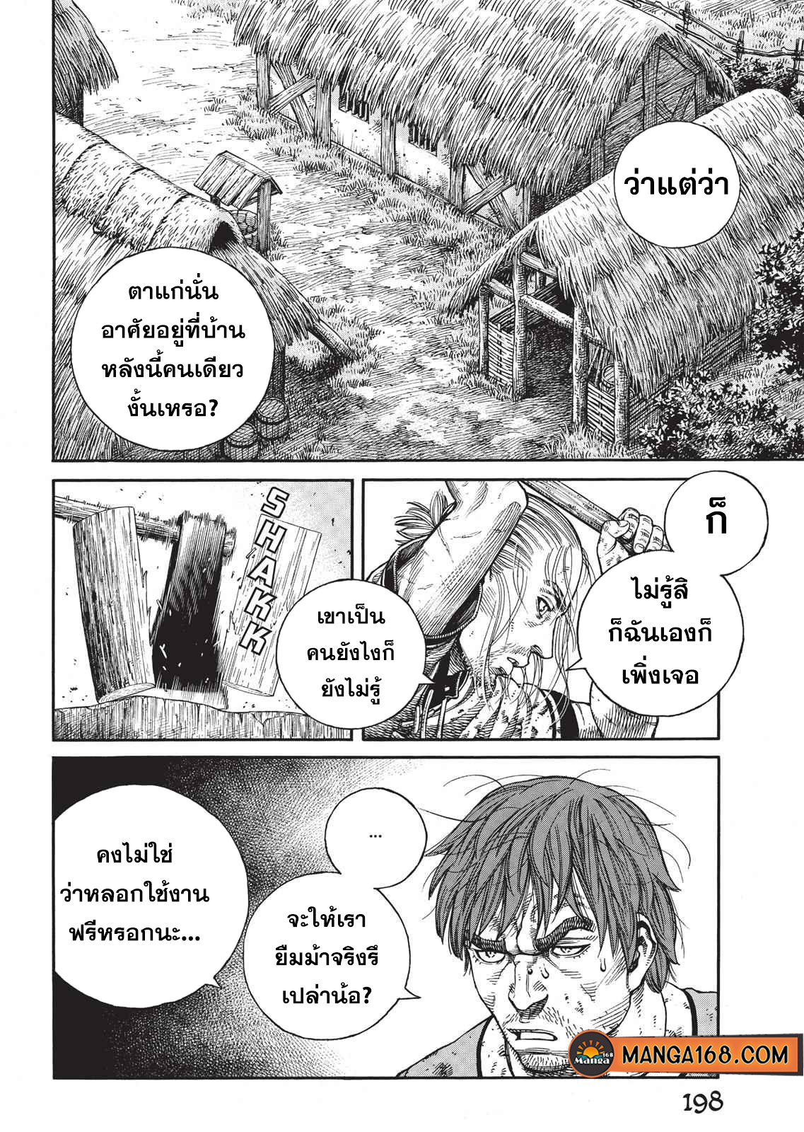 Vinland Saga 64 (8)