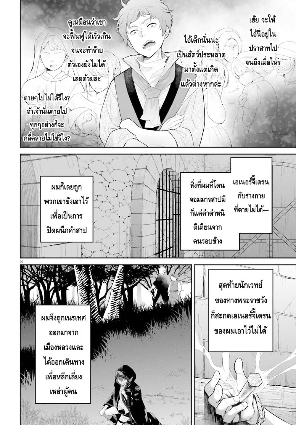 Shindou Yuusha to Maid Onee san ตอนที่ 4 (2)