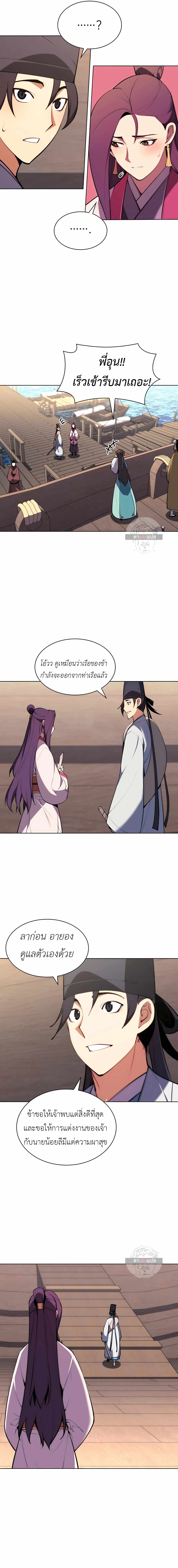 Records of the Swordsman Scholar 45 (12)