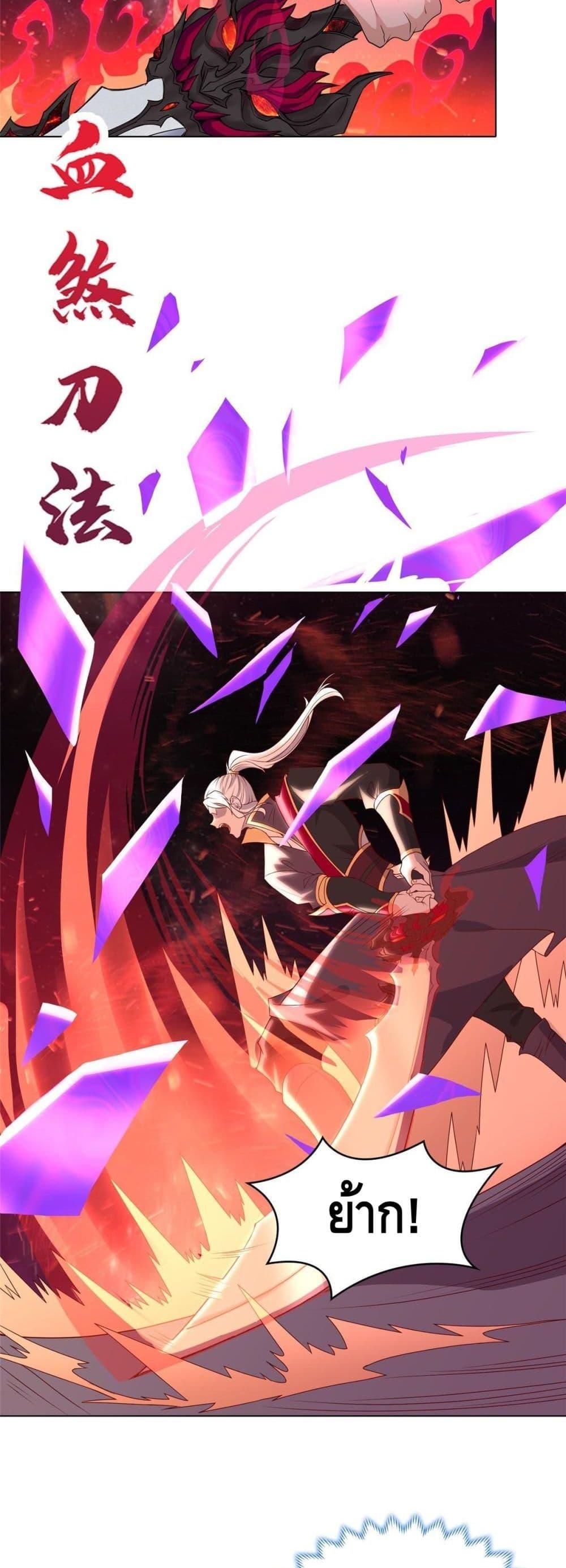 Intelligent Comprehension System ตอนที่ 21 (16)