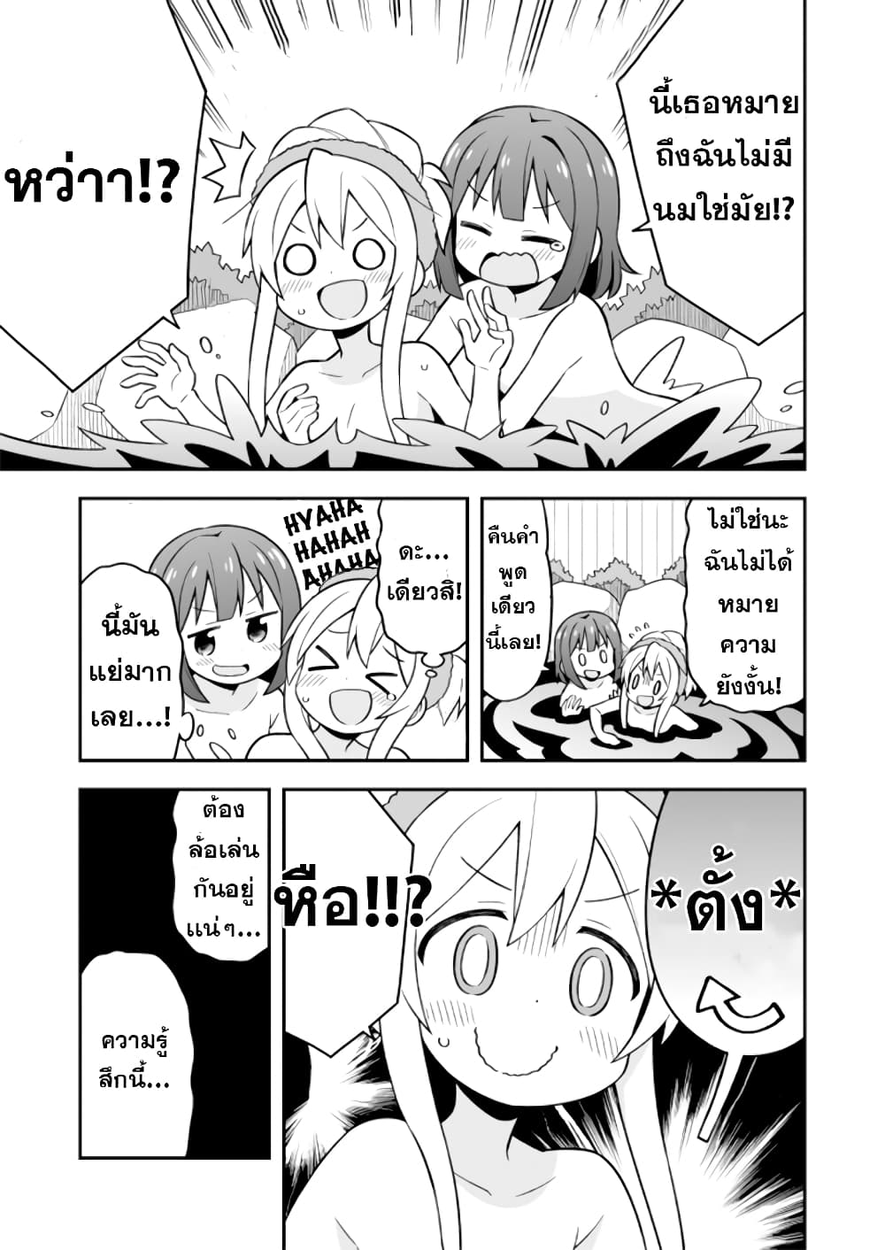 Onimai I'm Now Your Sister! 17 13