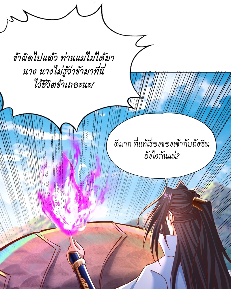The Time of Rebirth 167 33