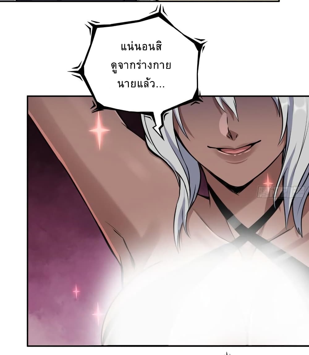I Am Carrying Gold From The Post Apocalyptic World ตอนที่ 505 (15)