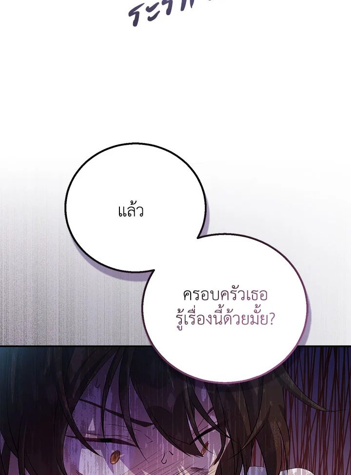 The Beloved Fake Saint 4 004