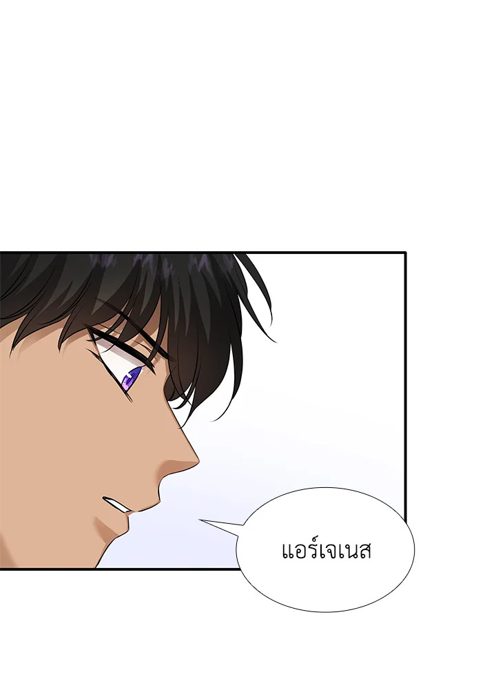 Marriage and Sword 16 58