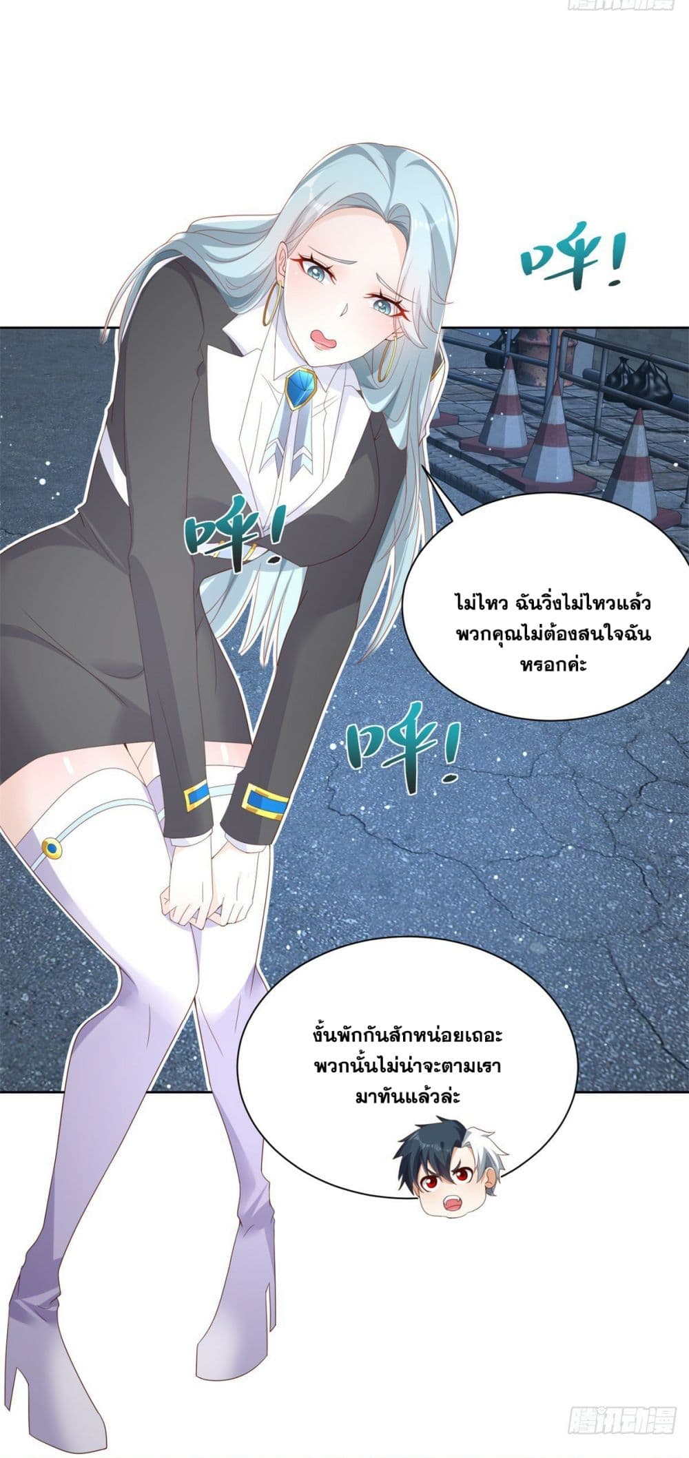 Sorry, I’m A Villain ตอนที่ 56 (44)