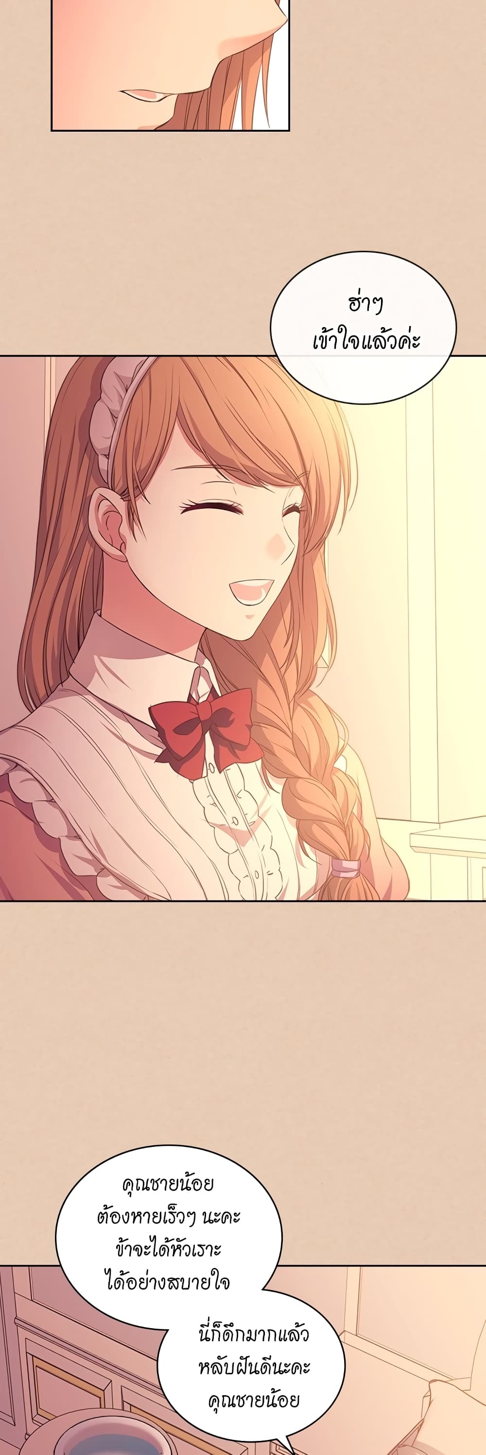I Became a Duke’s Maid ตอนที่ 13 (26)