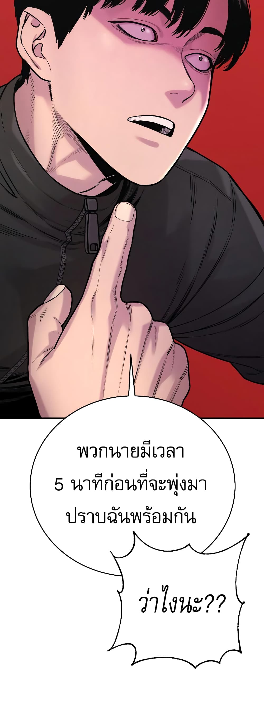 Return of the Bloodthirsty Police ตอนที่ 11 (30)