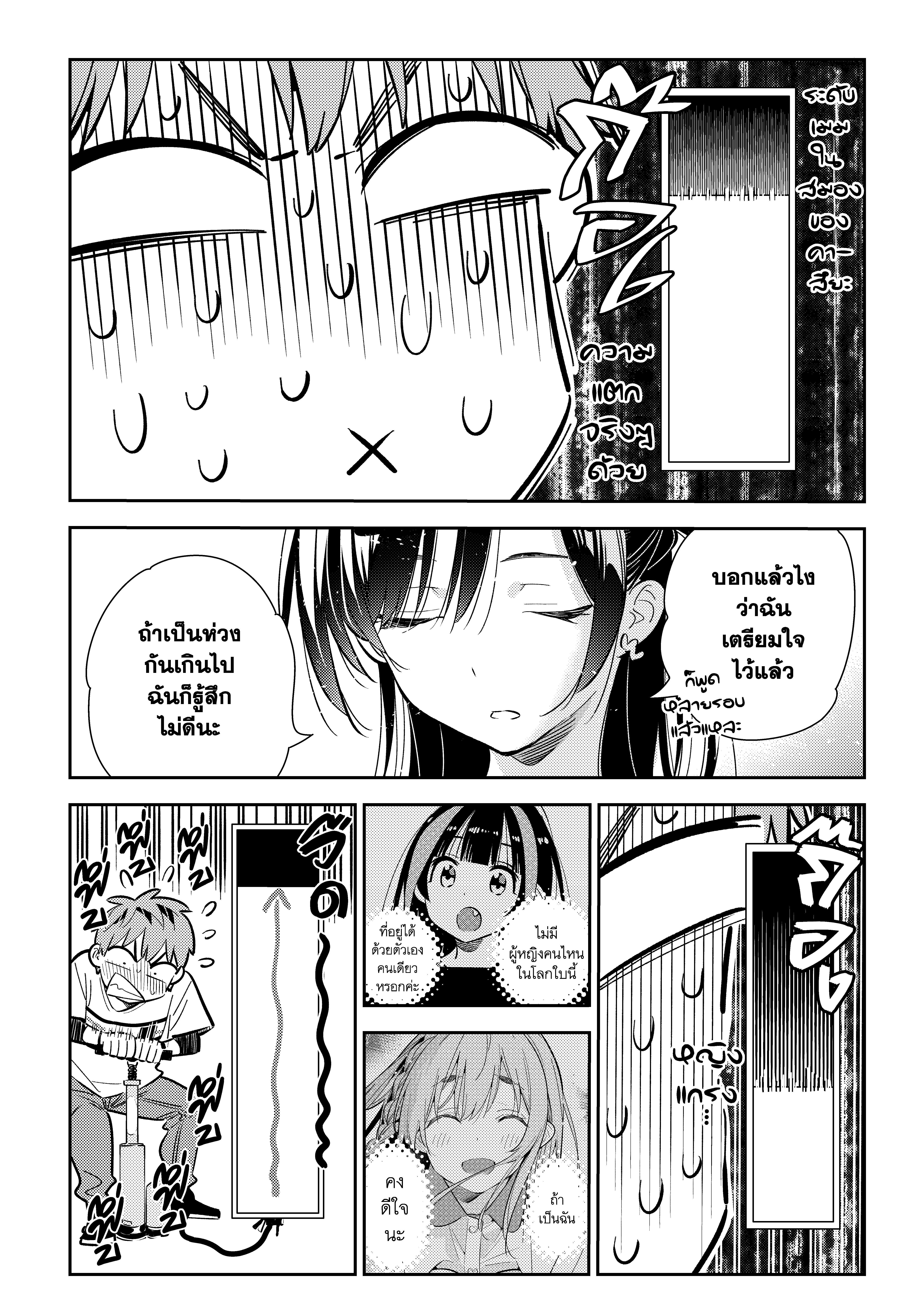 Kanojo Okarishimasu 160 (7)