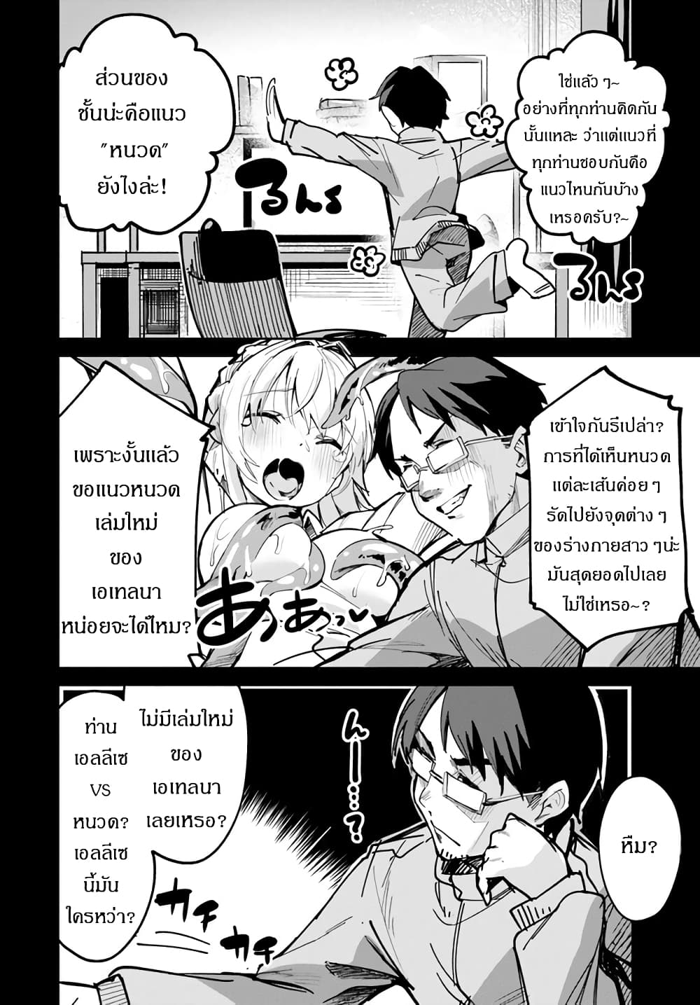 Nise Seijo Kuso of the Year 5 03