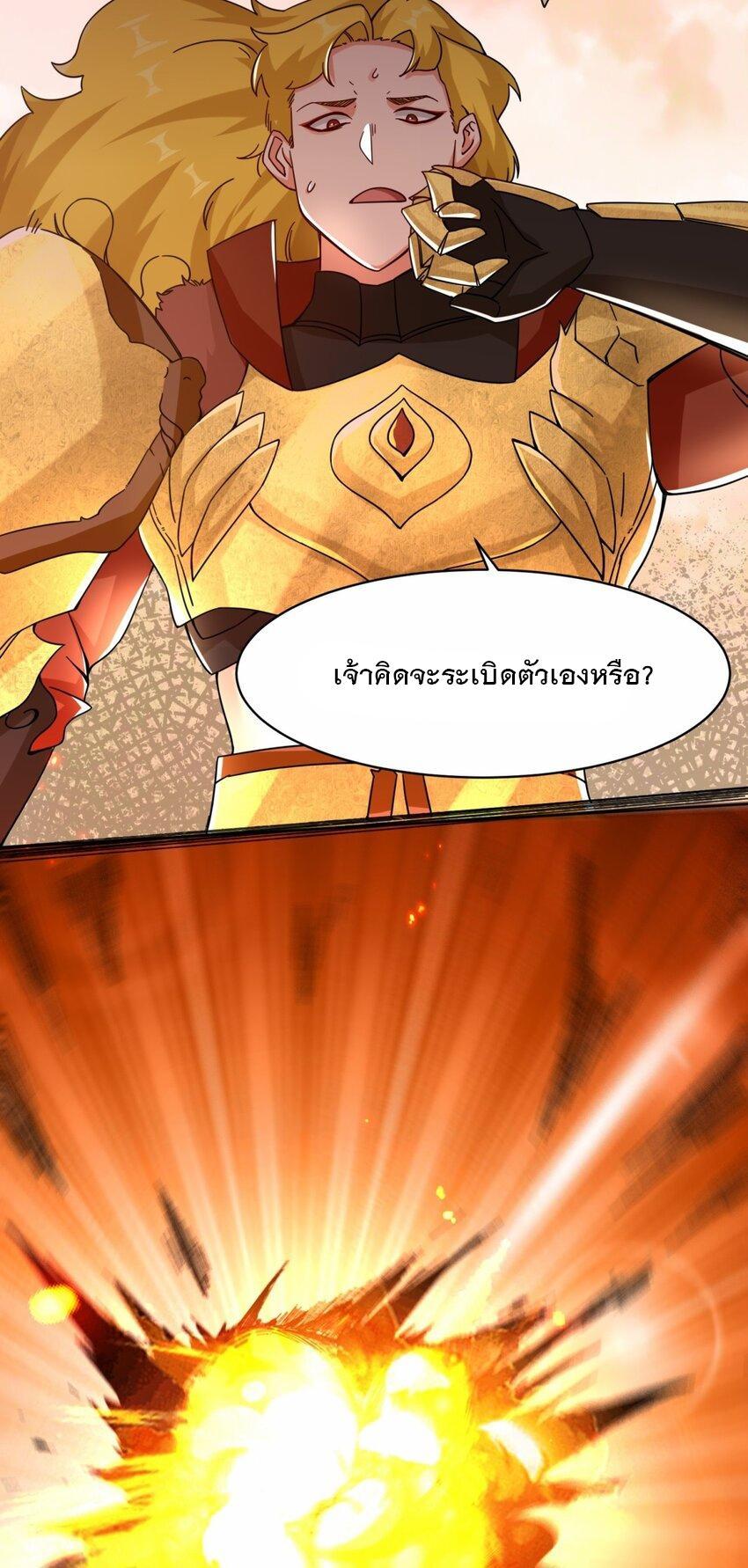 Endless Devourer ตอนที่ 74 (4)
