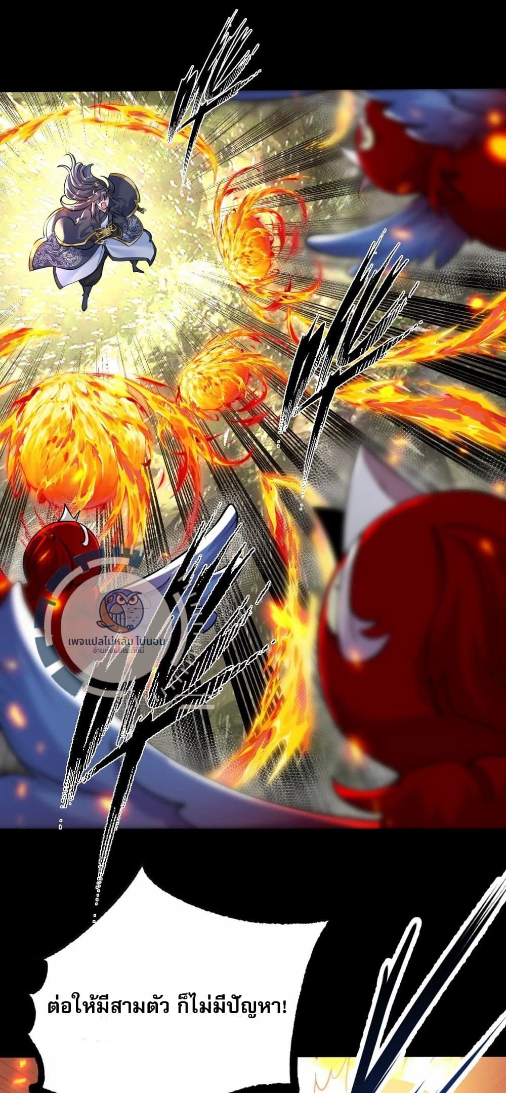 Challenge the Realm of the Gods ตอนที่ 6 (35)