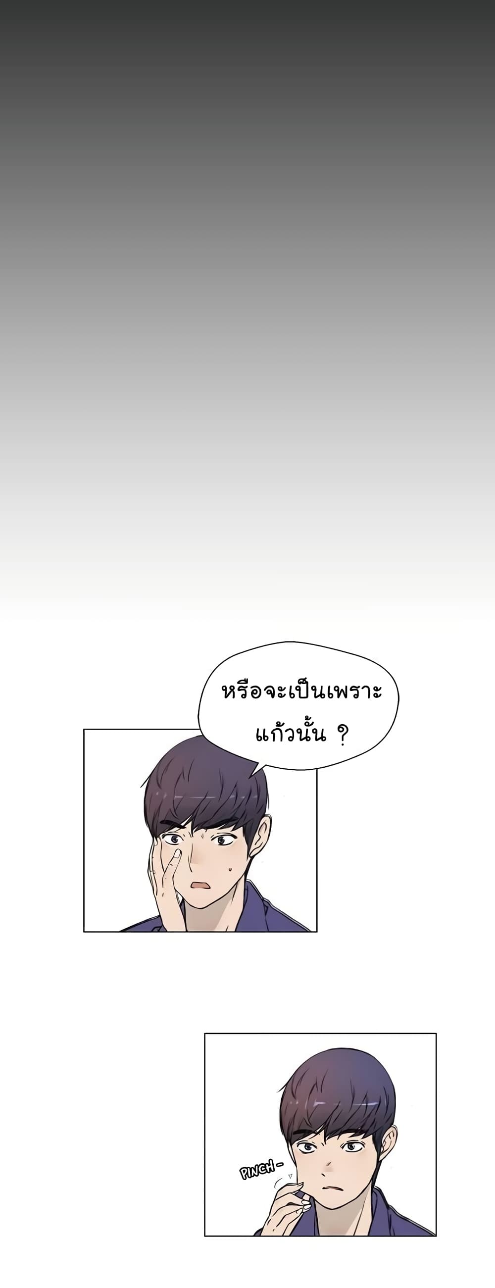 Real Man ตอนที่ 2 (44)