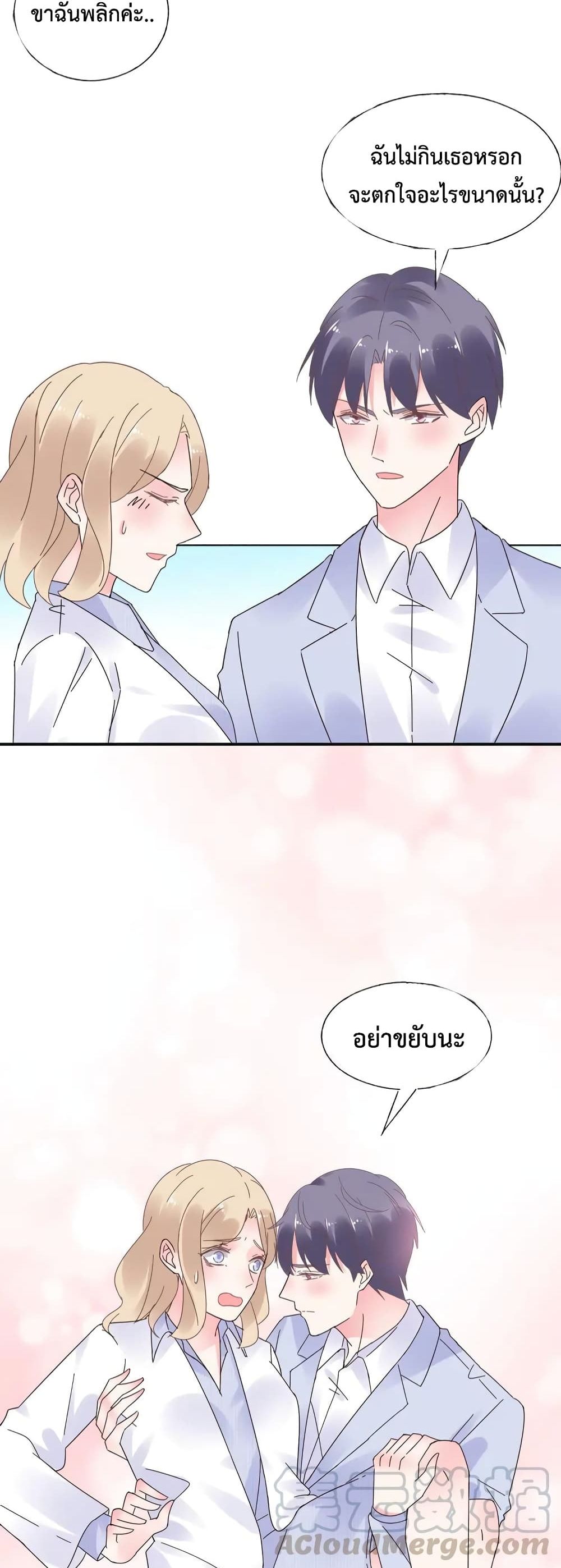Be My Only Love 70 11