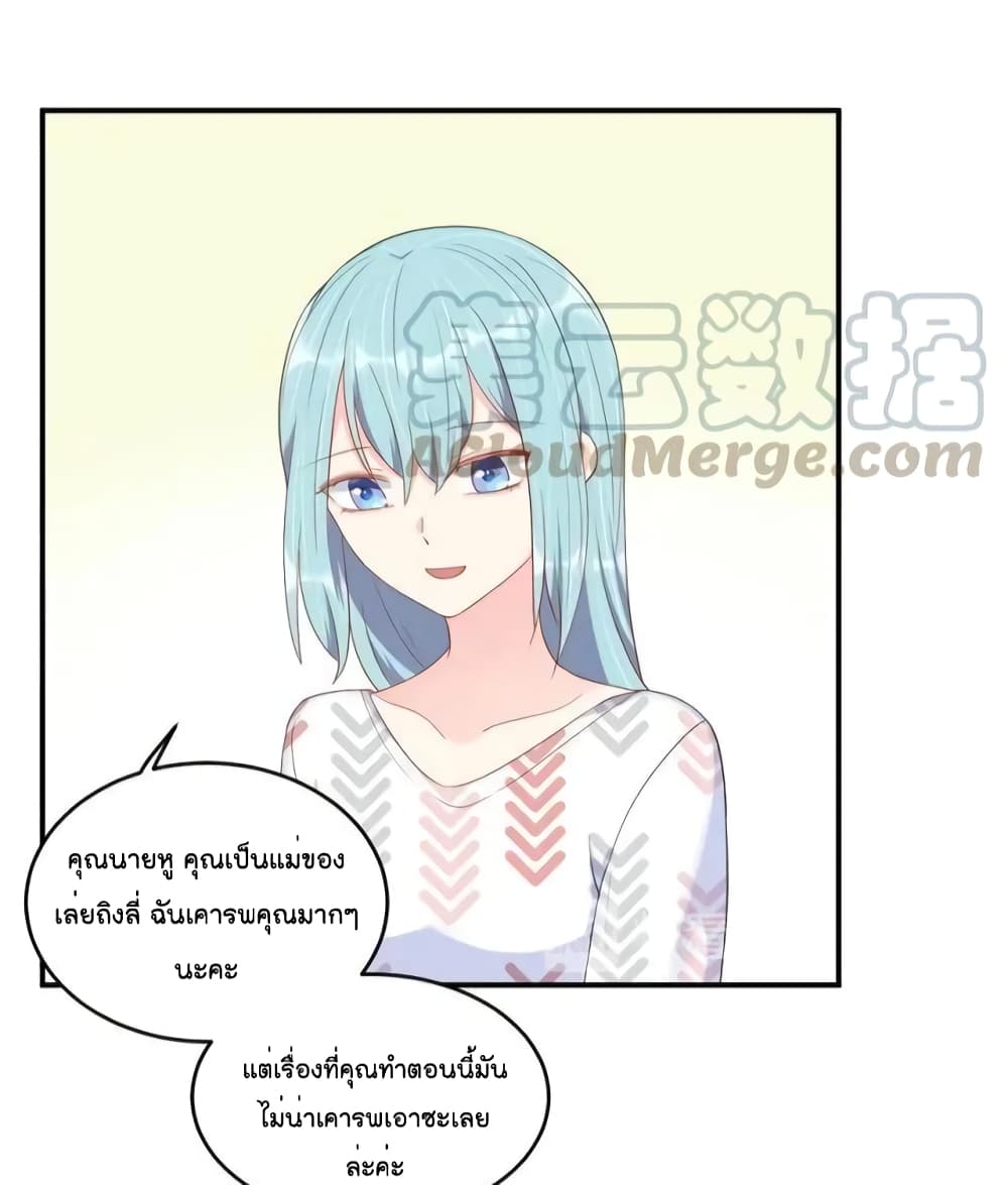 How To win your heart! ตอนที่ 51 (37)