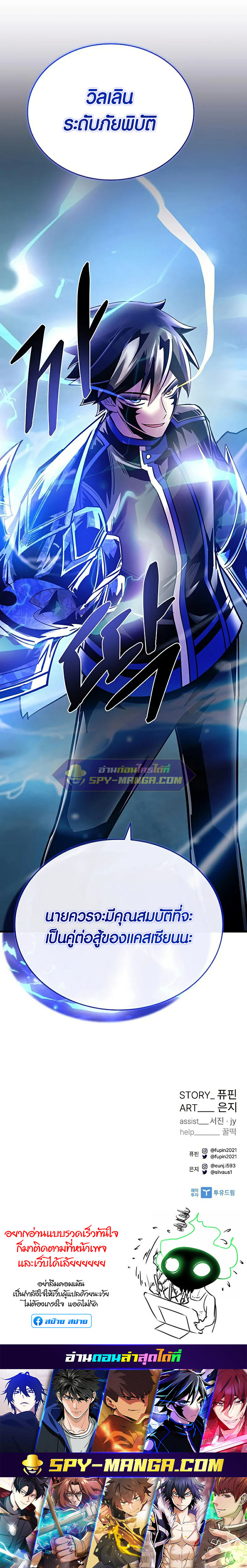 villain to kill 110.63