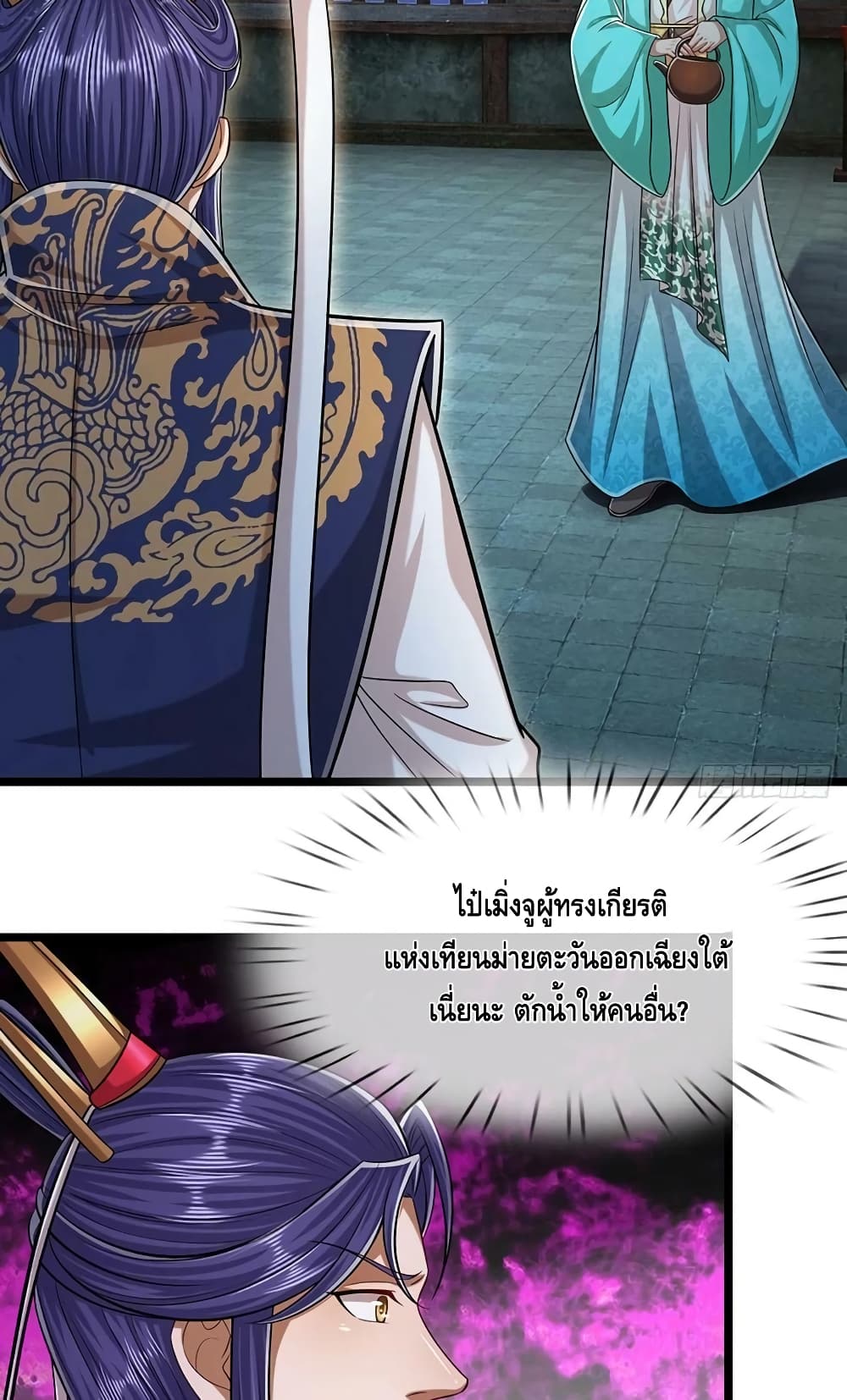 Disciples All Over the World ตอนที่ 224 (21)