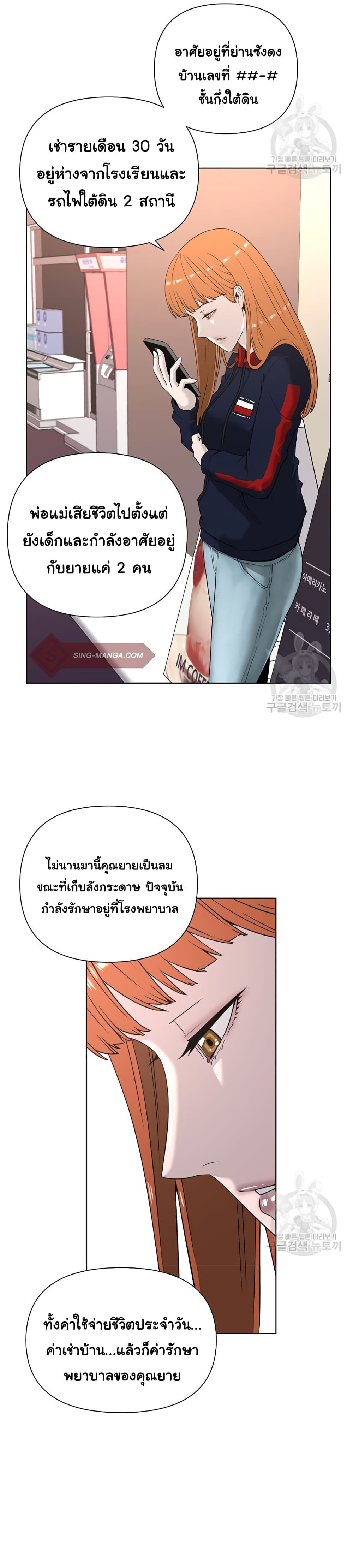 Superhuman ตอนที่ 2 (30)