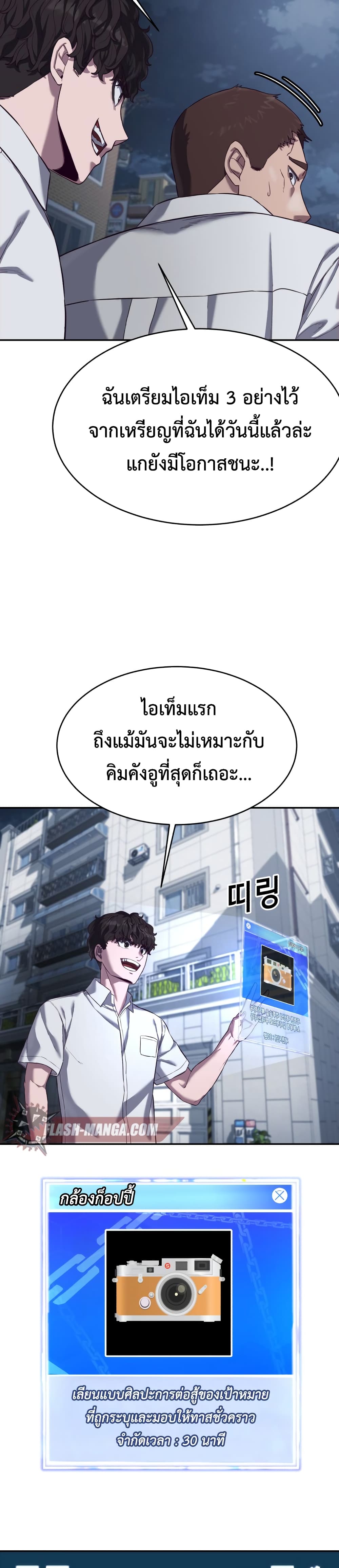 Absolute Obedience 9 (8)