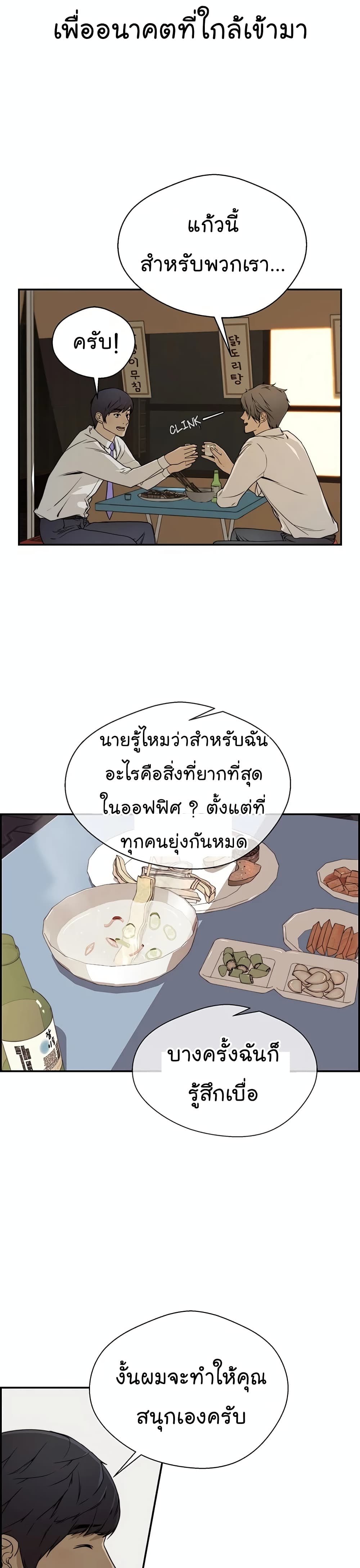 Real Man ตอนที่ 34 (34)