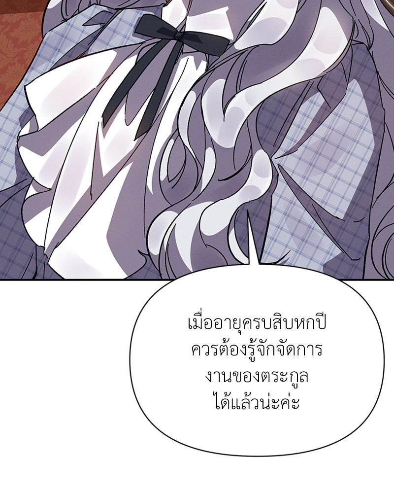 Dear Nemesis 21 (17)