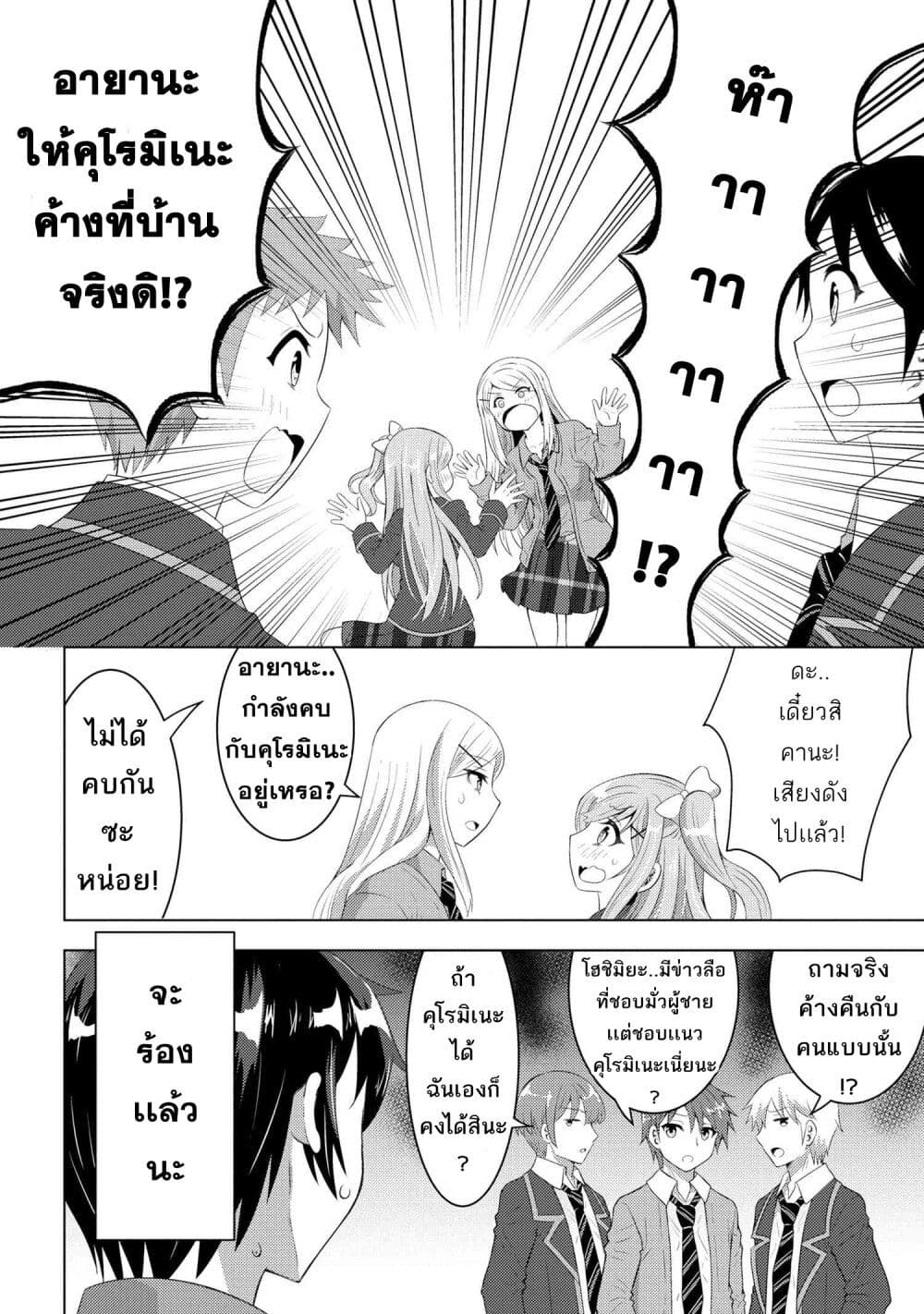 Konbini Goto Kara Tasuketa 2 08