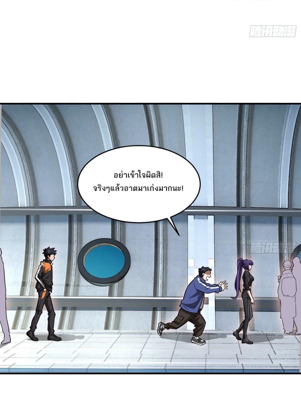 The Creators ตอนที่ 19 (9)
