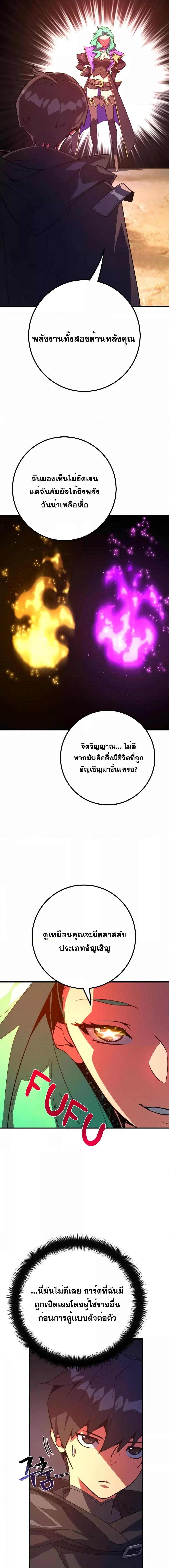 World’s Strongest Troll 43 14