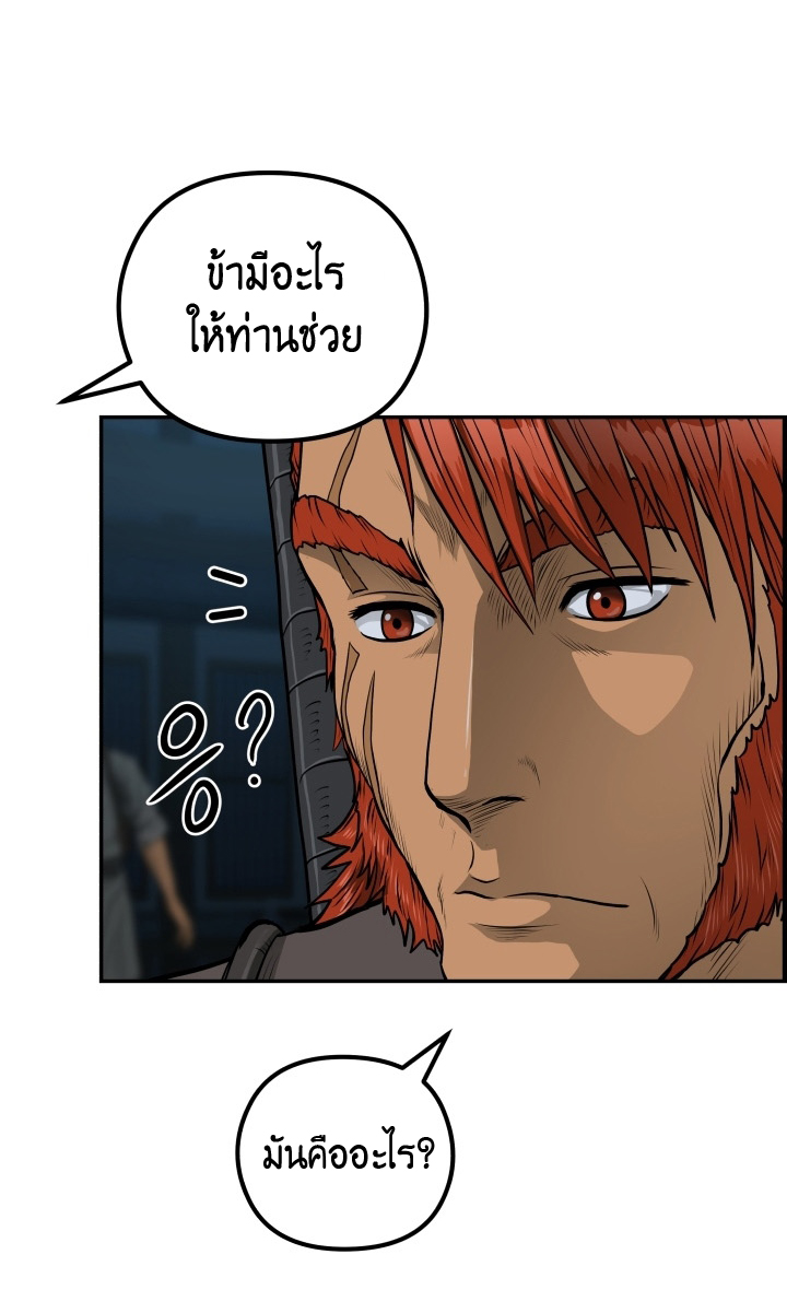 Blade of Winds and Thunders 49 (51)