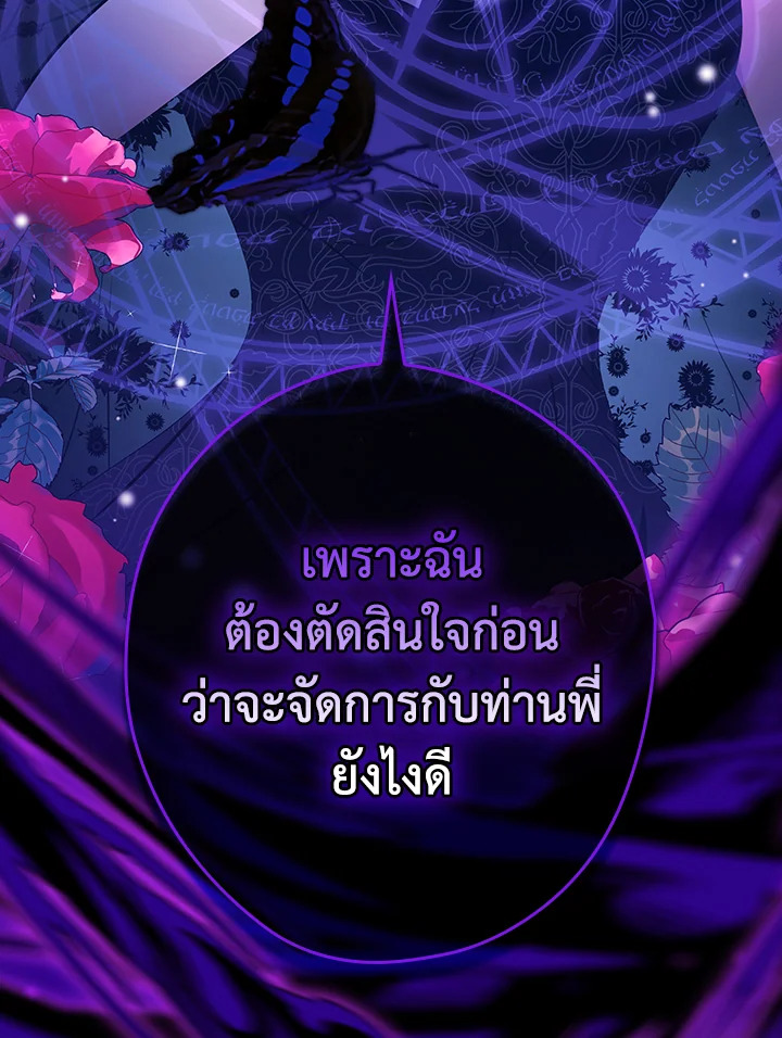 The Lady’s Dark Secret 3 136