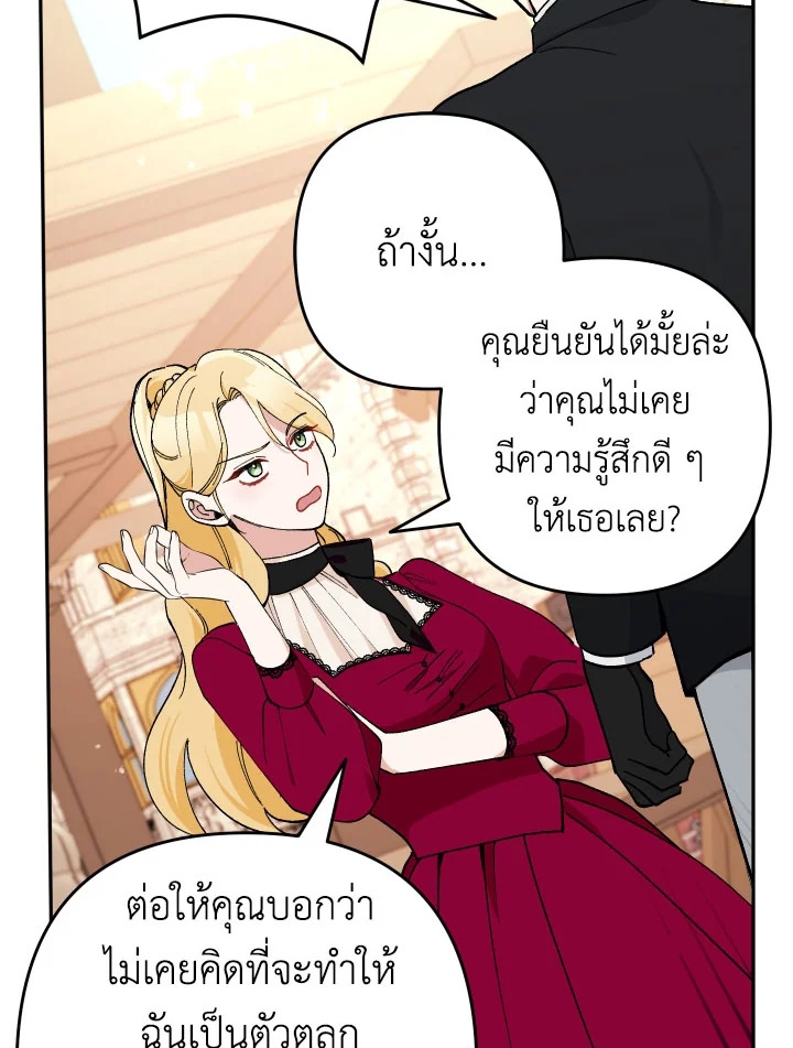 Please Don’t Come To The Villainess’ Stationery Store! 25 118