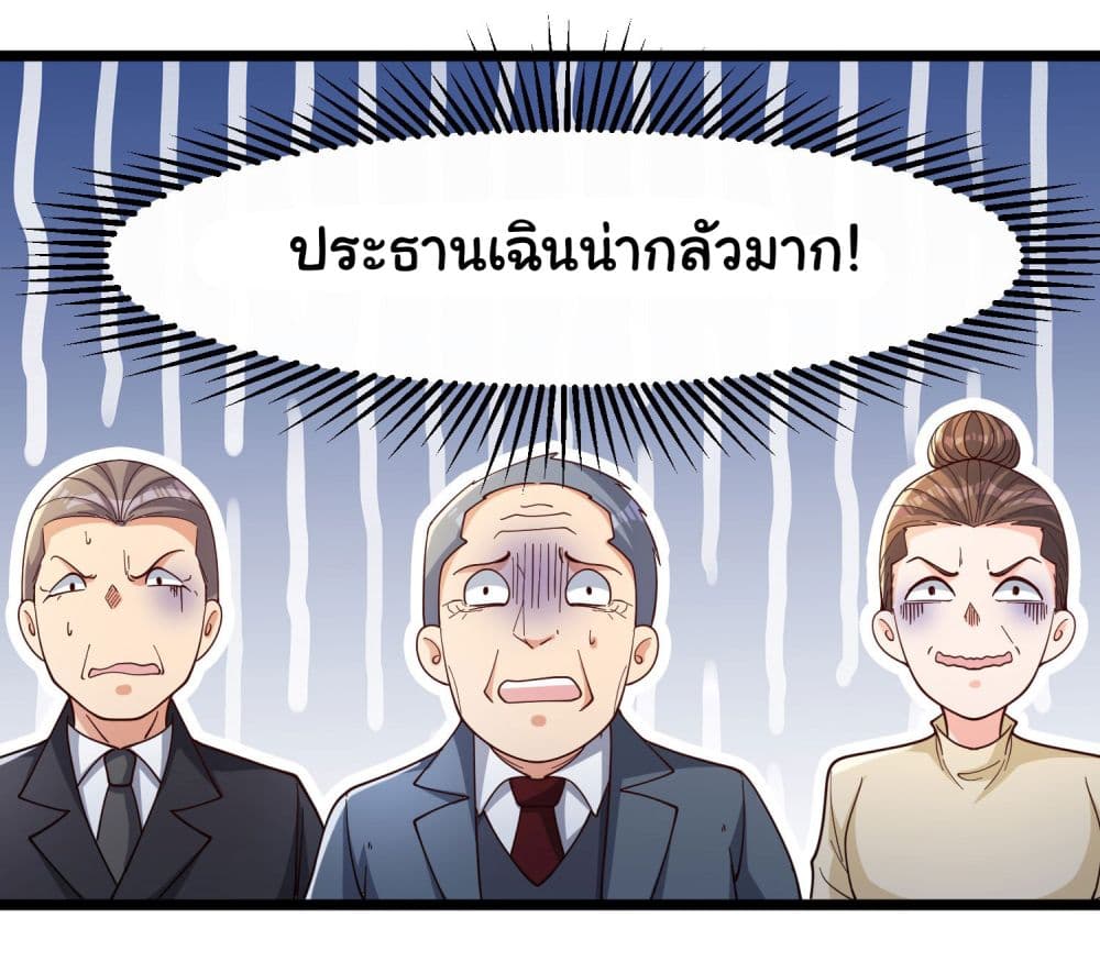 Life Exchange Club ตอนที่ 2 (58)
