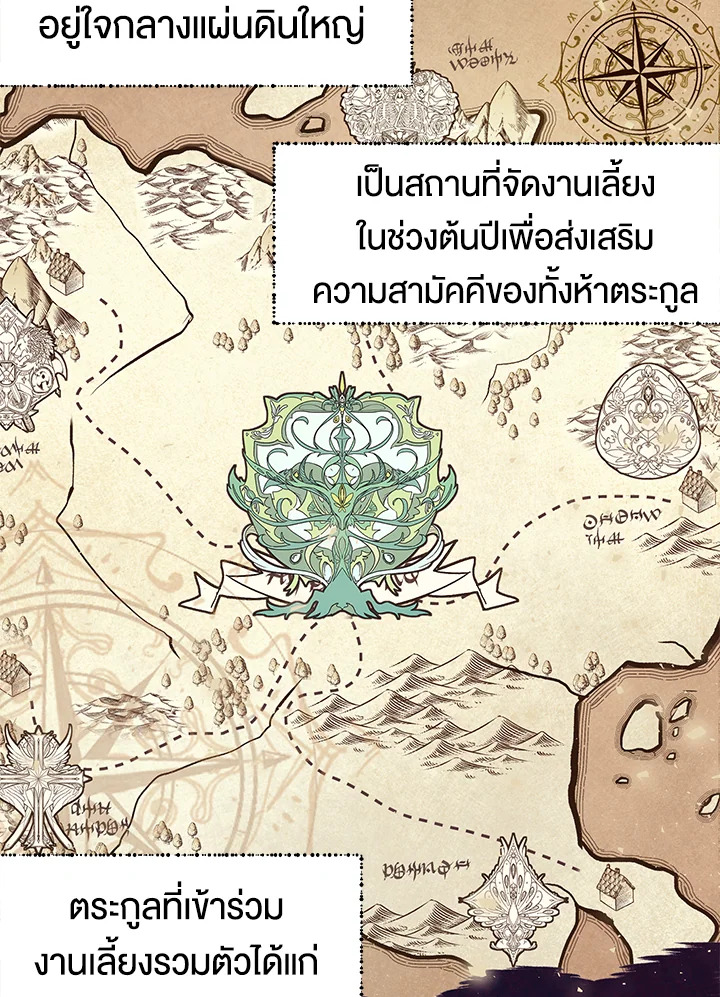 The Way to Protect the Female Lead’s Older Brother 30 02