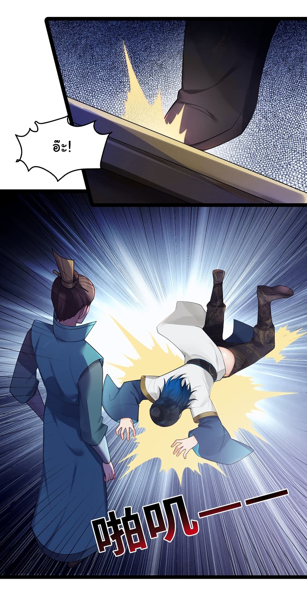 The Lady Is Actually the Future Tyrant and Empress 27 (17)