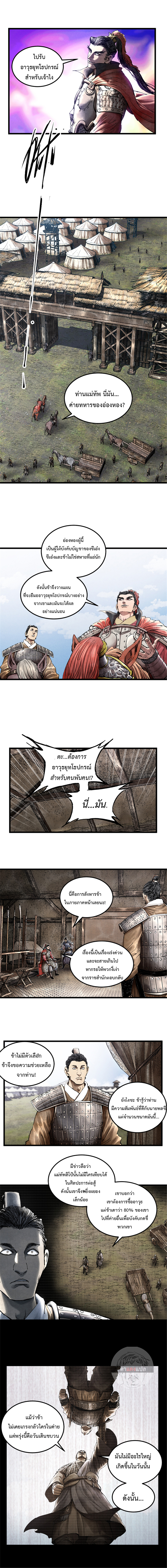 Lu Bu’s life story 26 (7)
