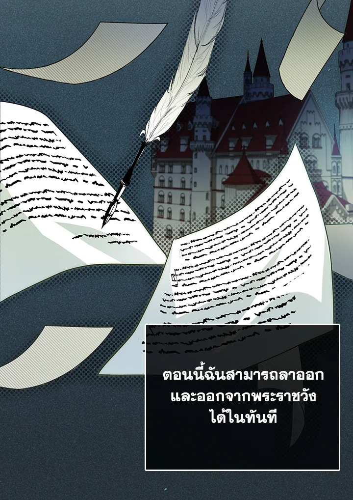 I Became the Tyrant’s Translator 21 37